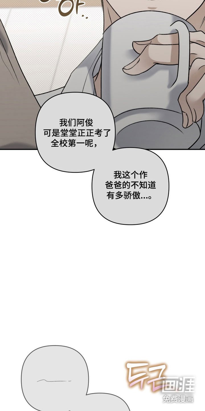 第53章：他的父亲