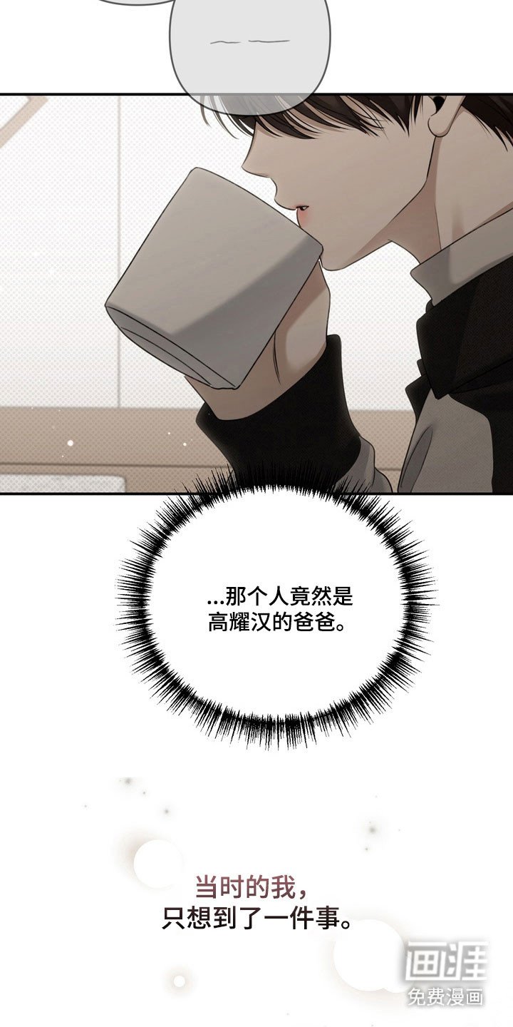 第53章：他的父亲