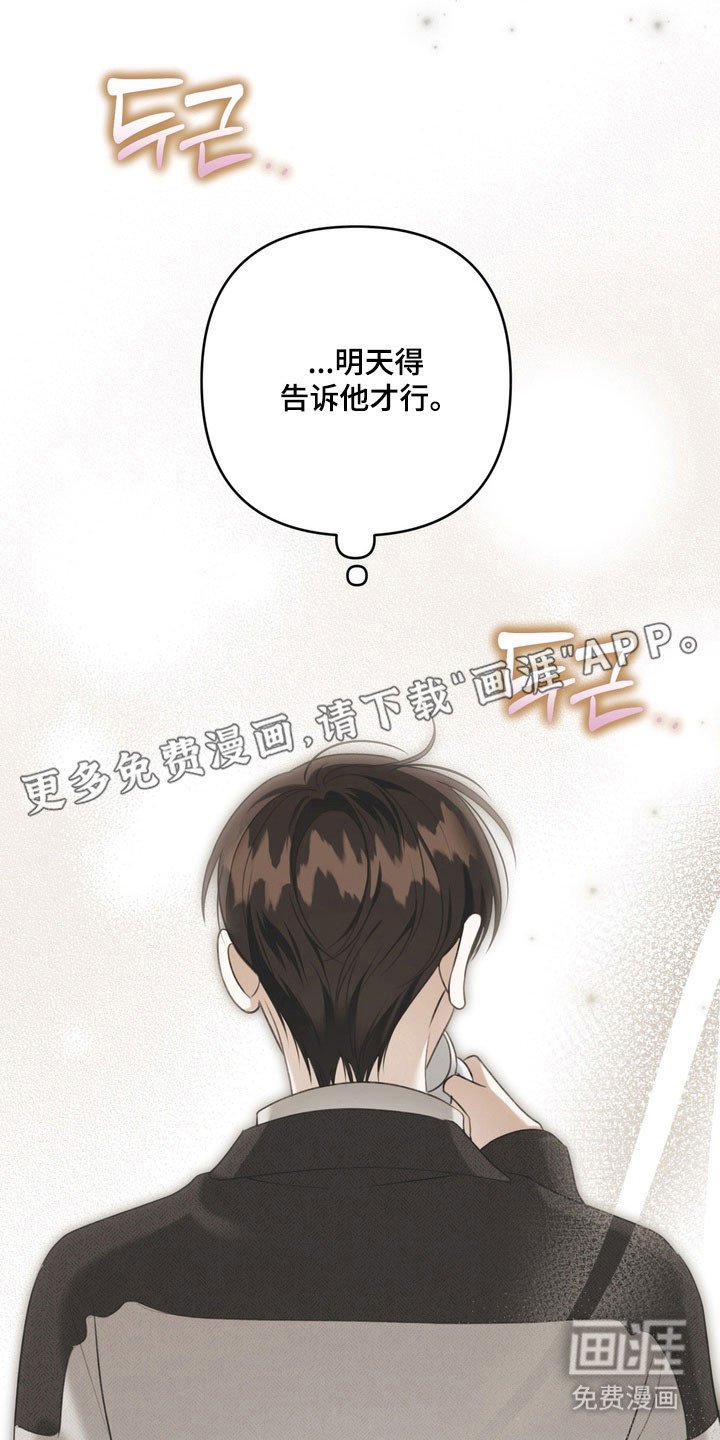 第53章：他的父亲