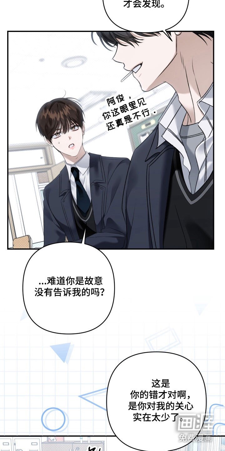 第53章：他的父亲