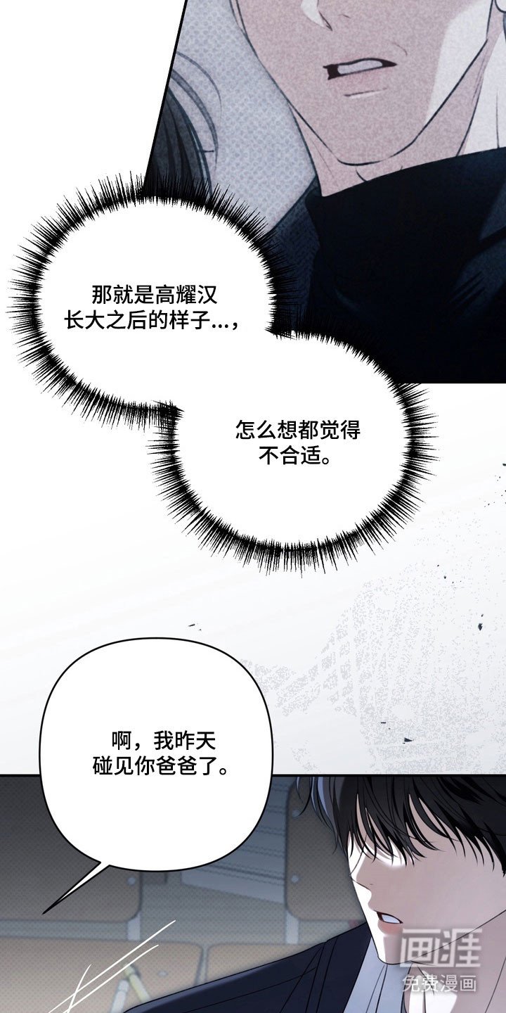 第53章：他的父亲