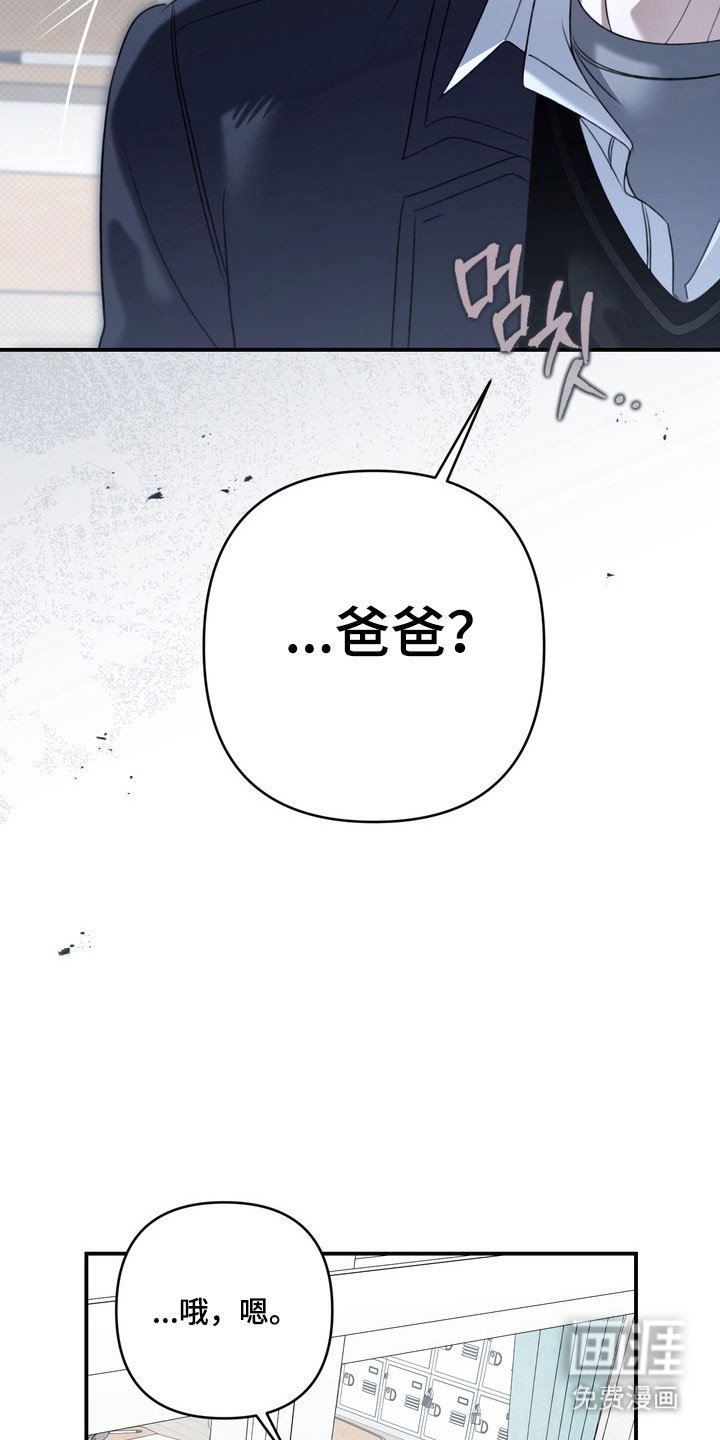 第53章：他的父亲