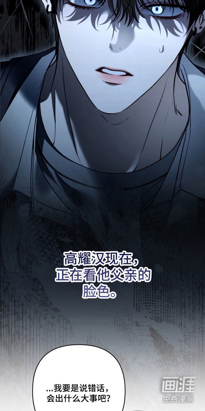 第53章：他的父亲