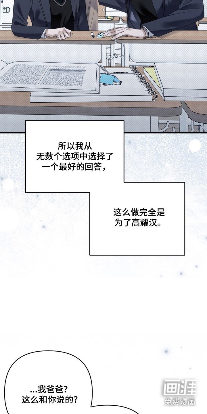 第53章：他的父亲