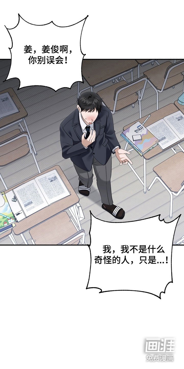 第57章：毫不遮掩