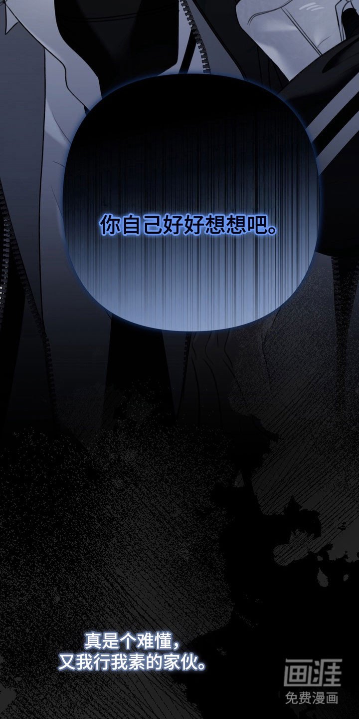 第57章：毫不遮掩