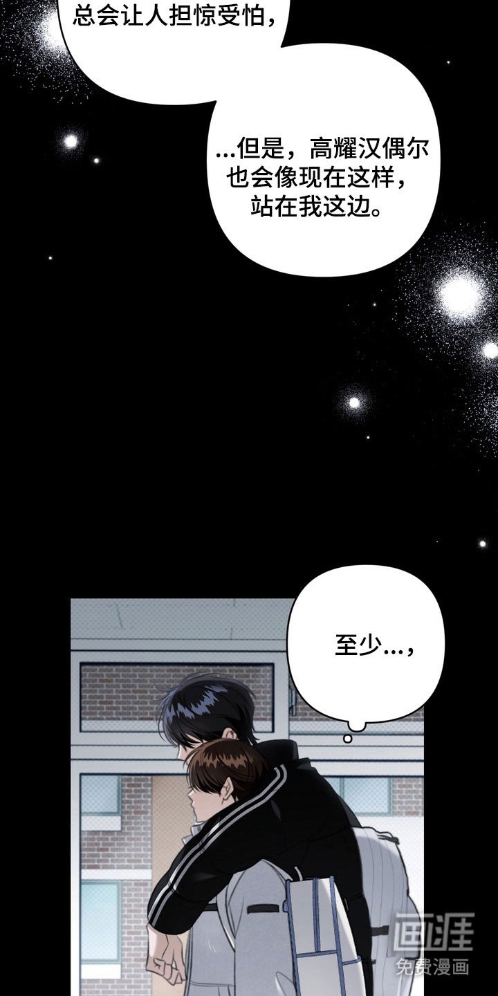 第57章：毫不遮掩