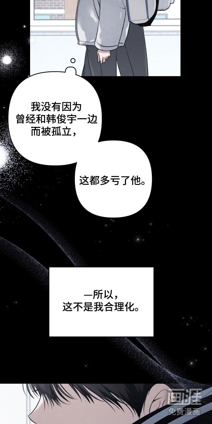 第57章：毫不遮掩