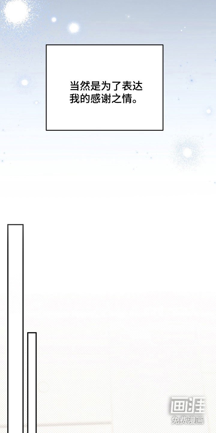 第57章：毫不遮掩