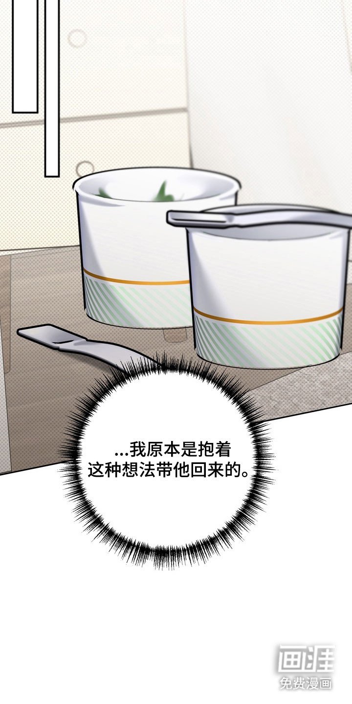 第57章：毫不遮掩