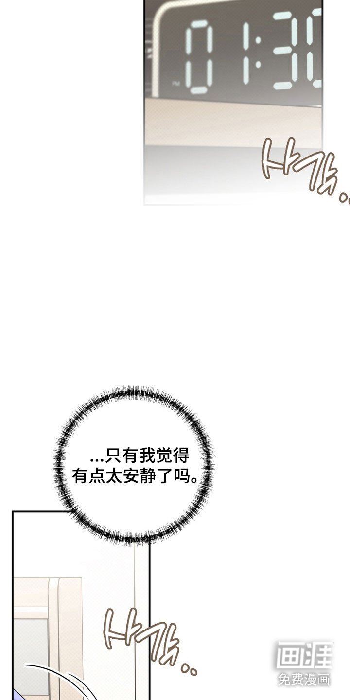 第57章：毫不遮掩
