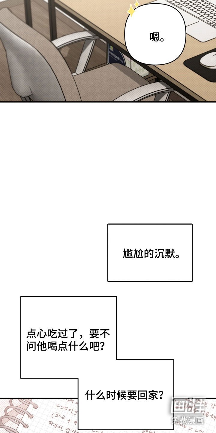 第57章：毫不遮掩