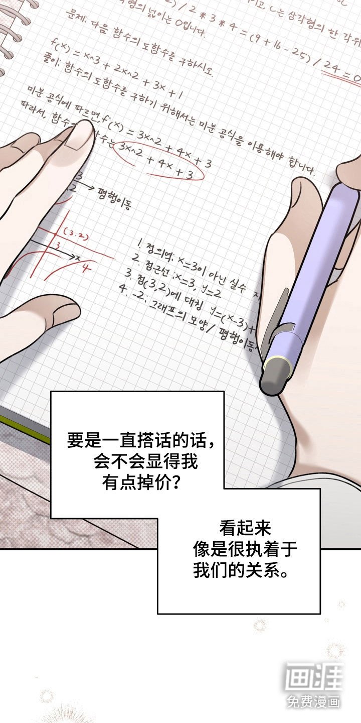 第57章：毫不遮掩