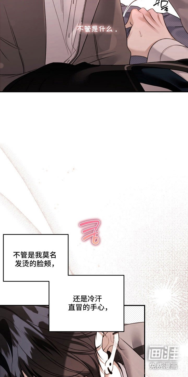 第58章：奇怪个性