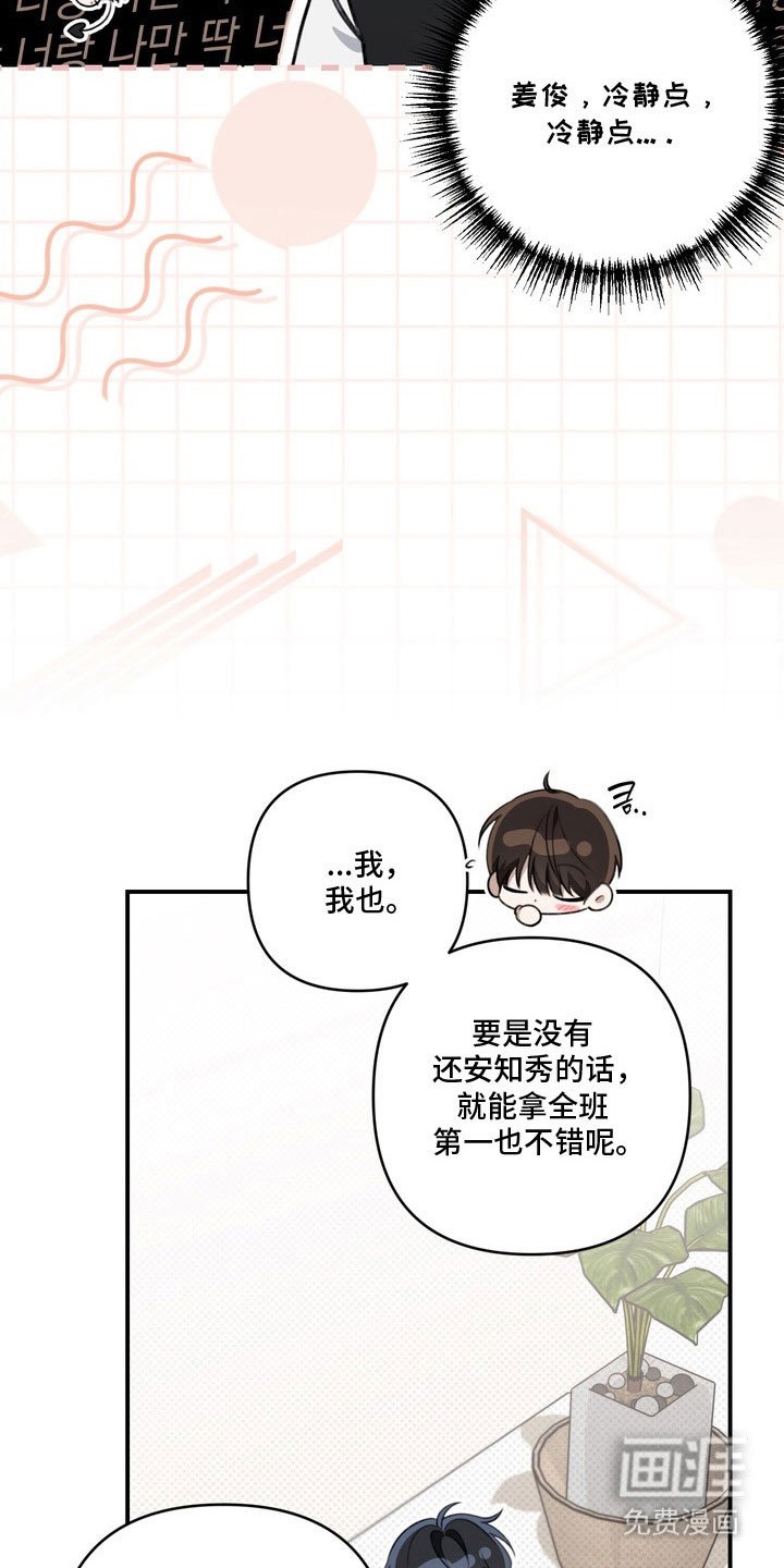 第58章：奇怪个性