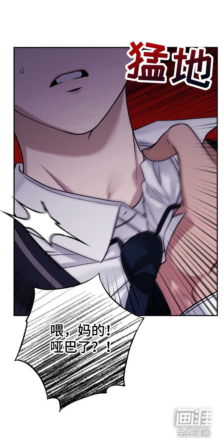 第6章：插手