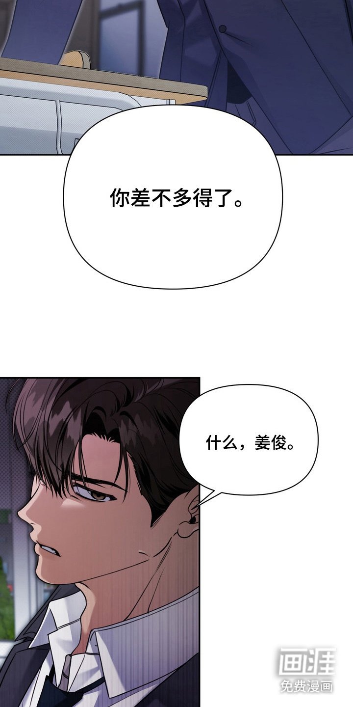 第6章：插手