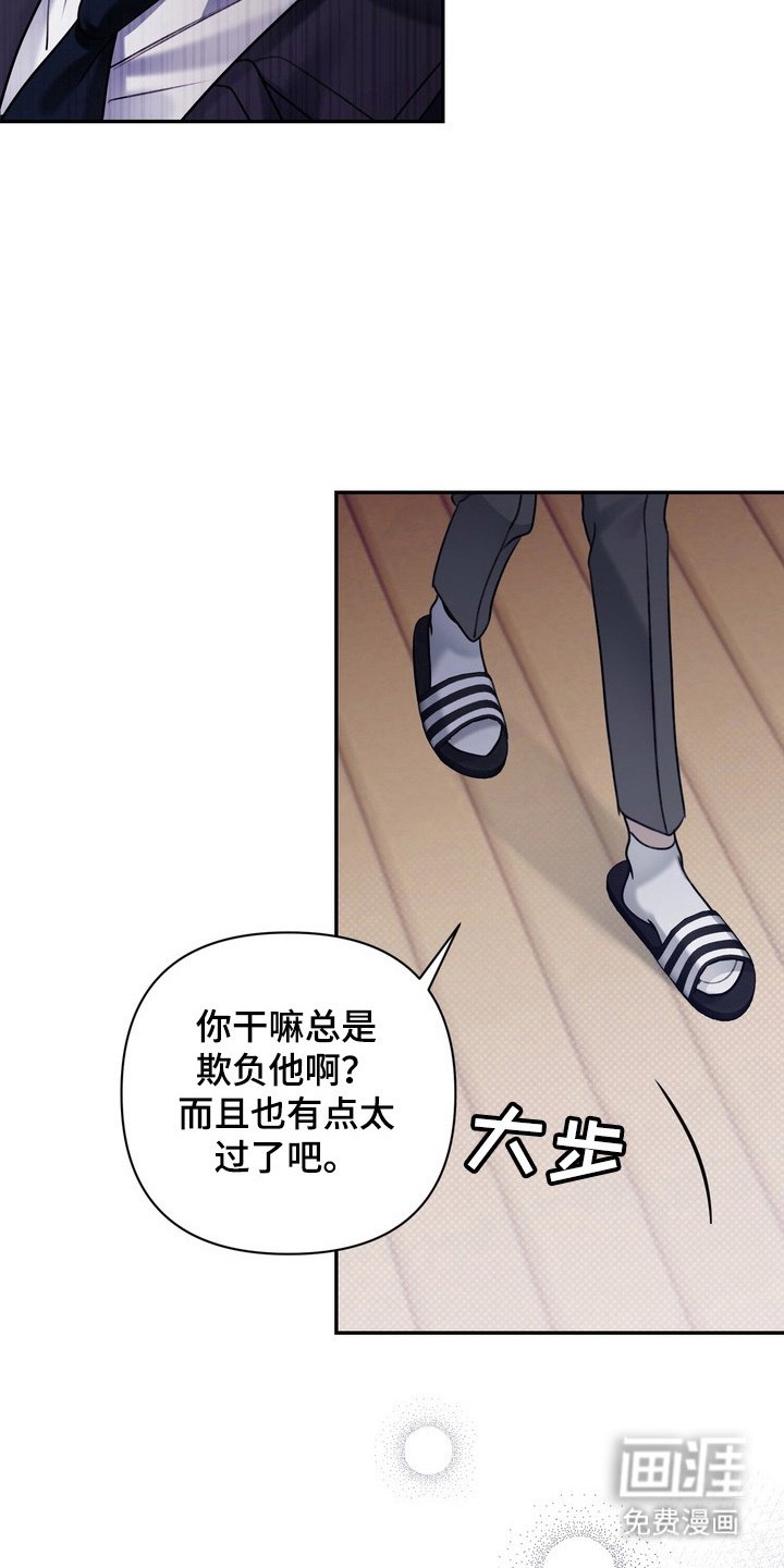 第6章：插手