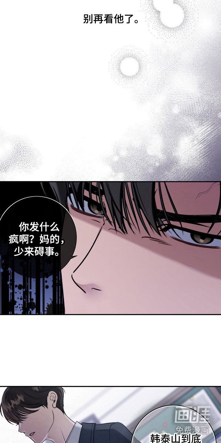 第6章：插手