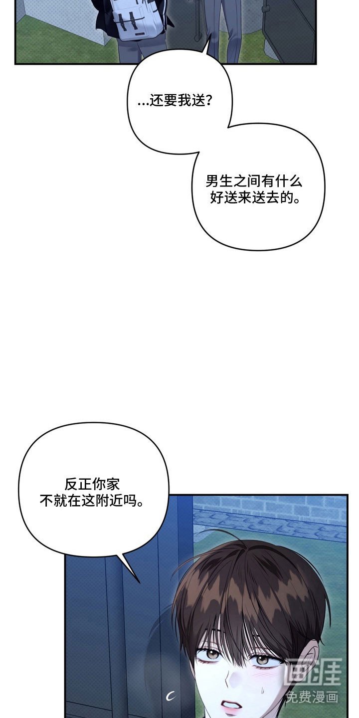 第59章：心动距离