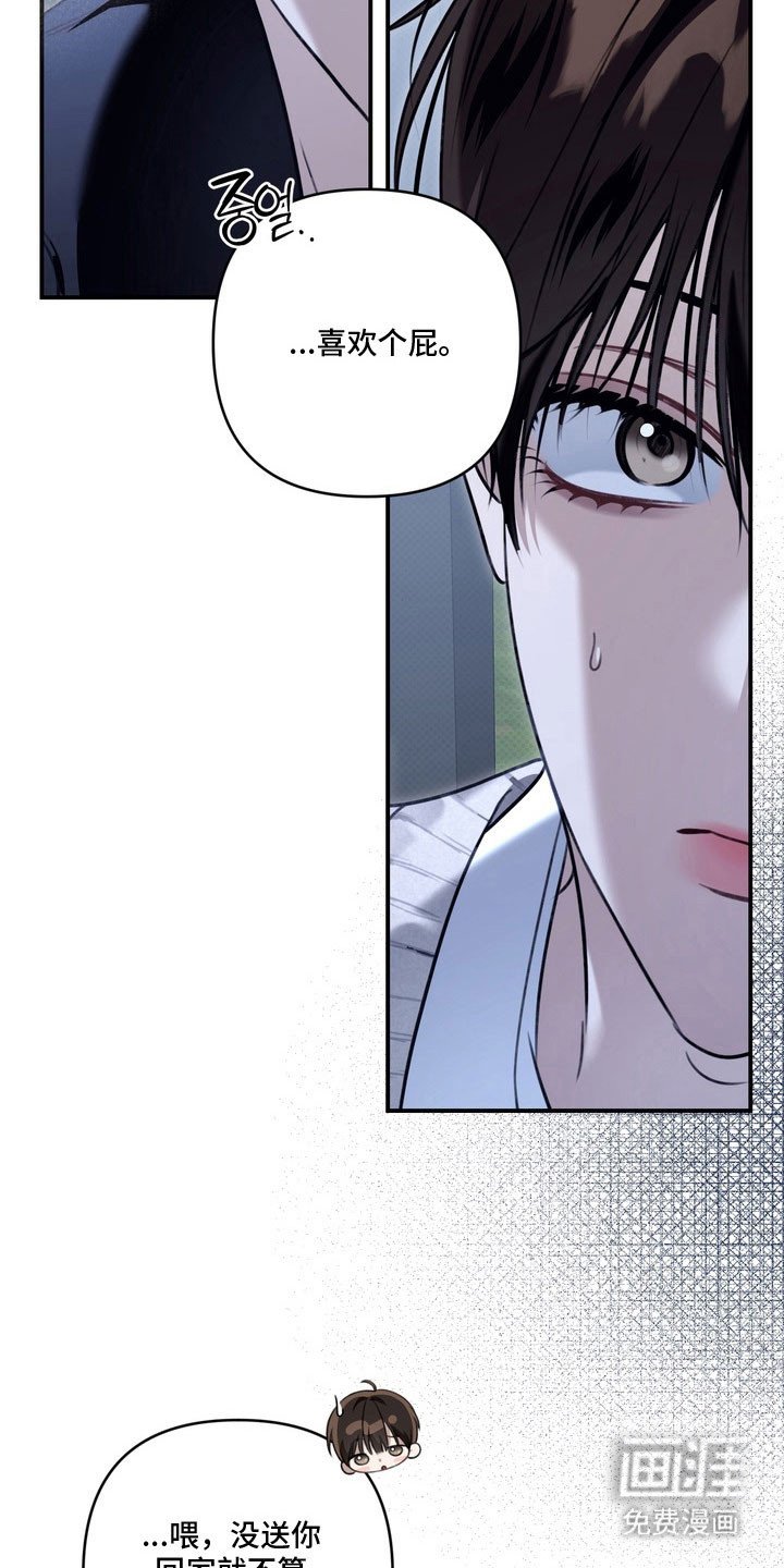 第59章：心动距离