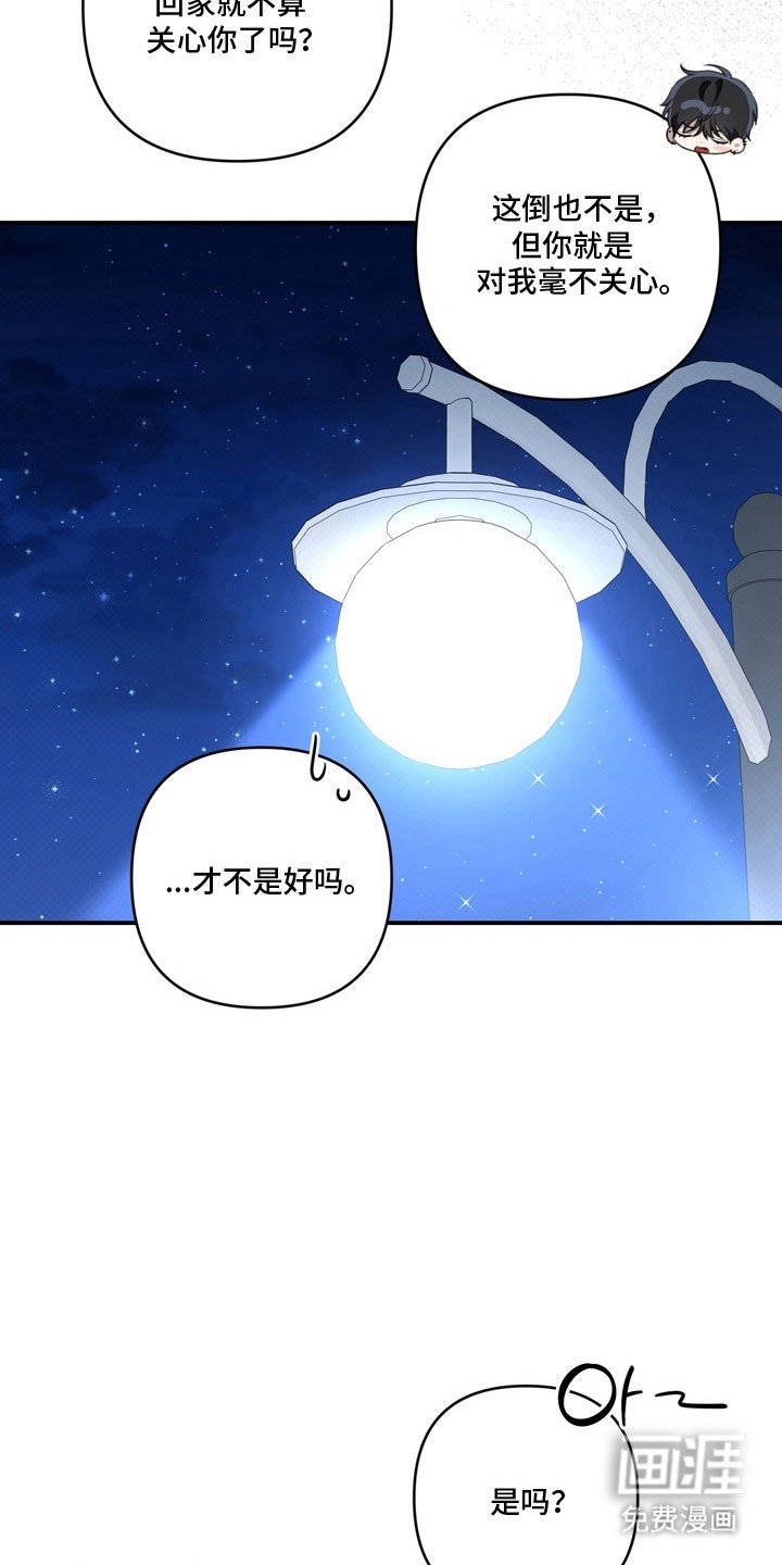 第59章：心动距离
