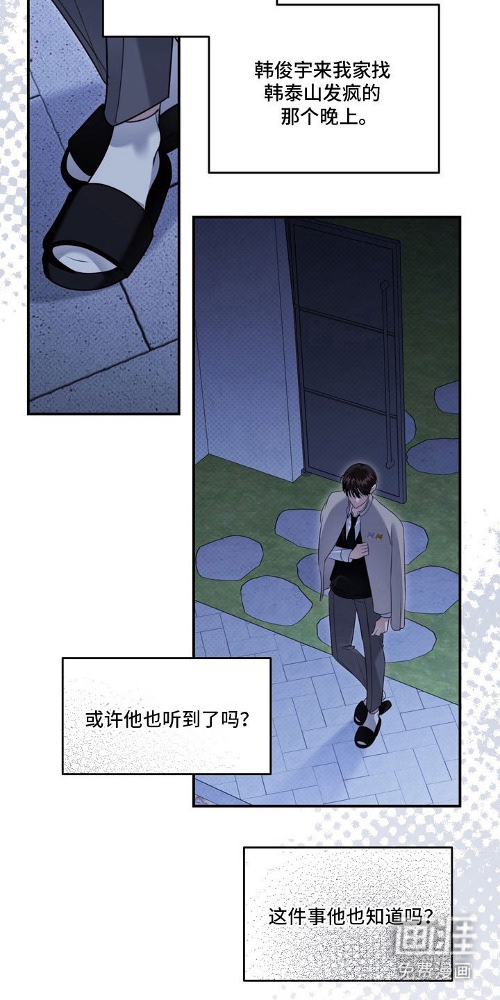 第59章：心动距离