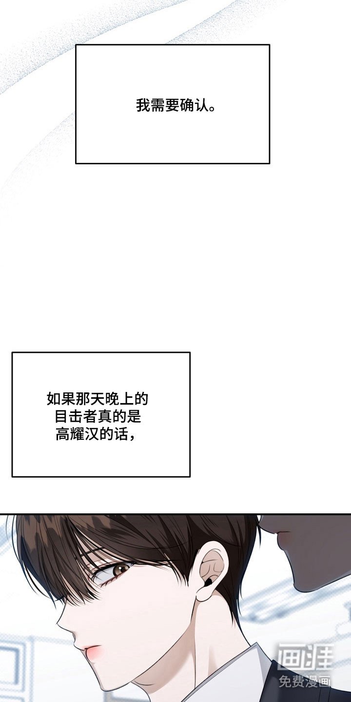 第60章：是他吗
