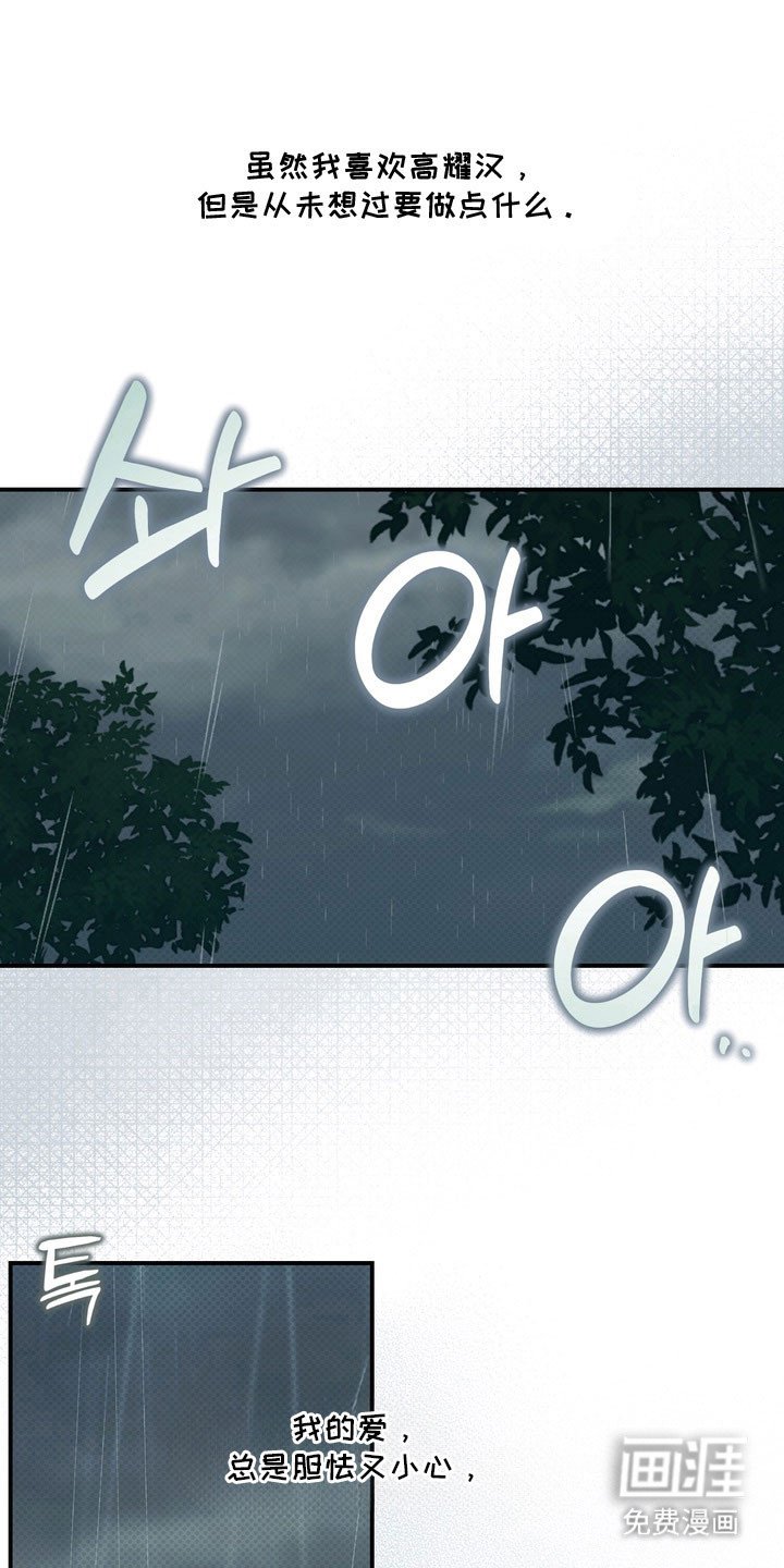 第64章：心跳声音