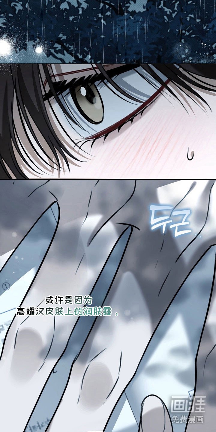 第64章：心跳声音