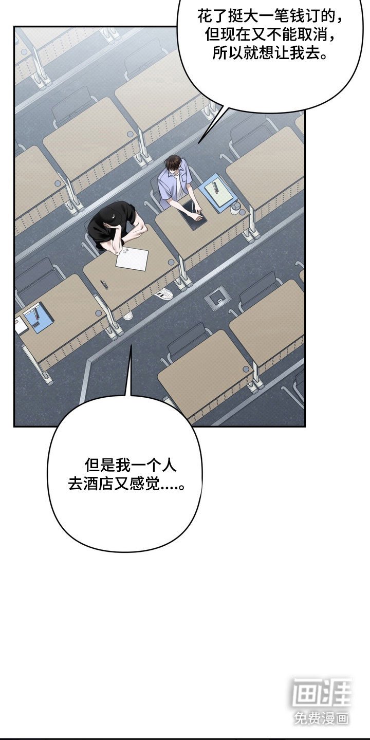 第66章：我讨厌他