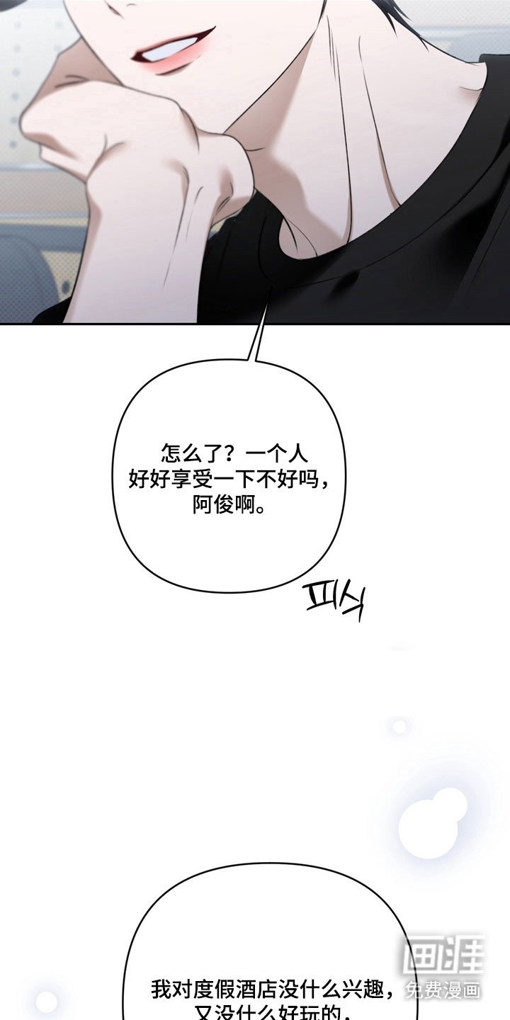 第66章：我讨厌他