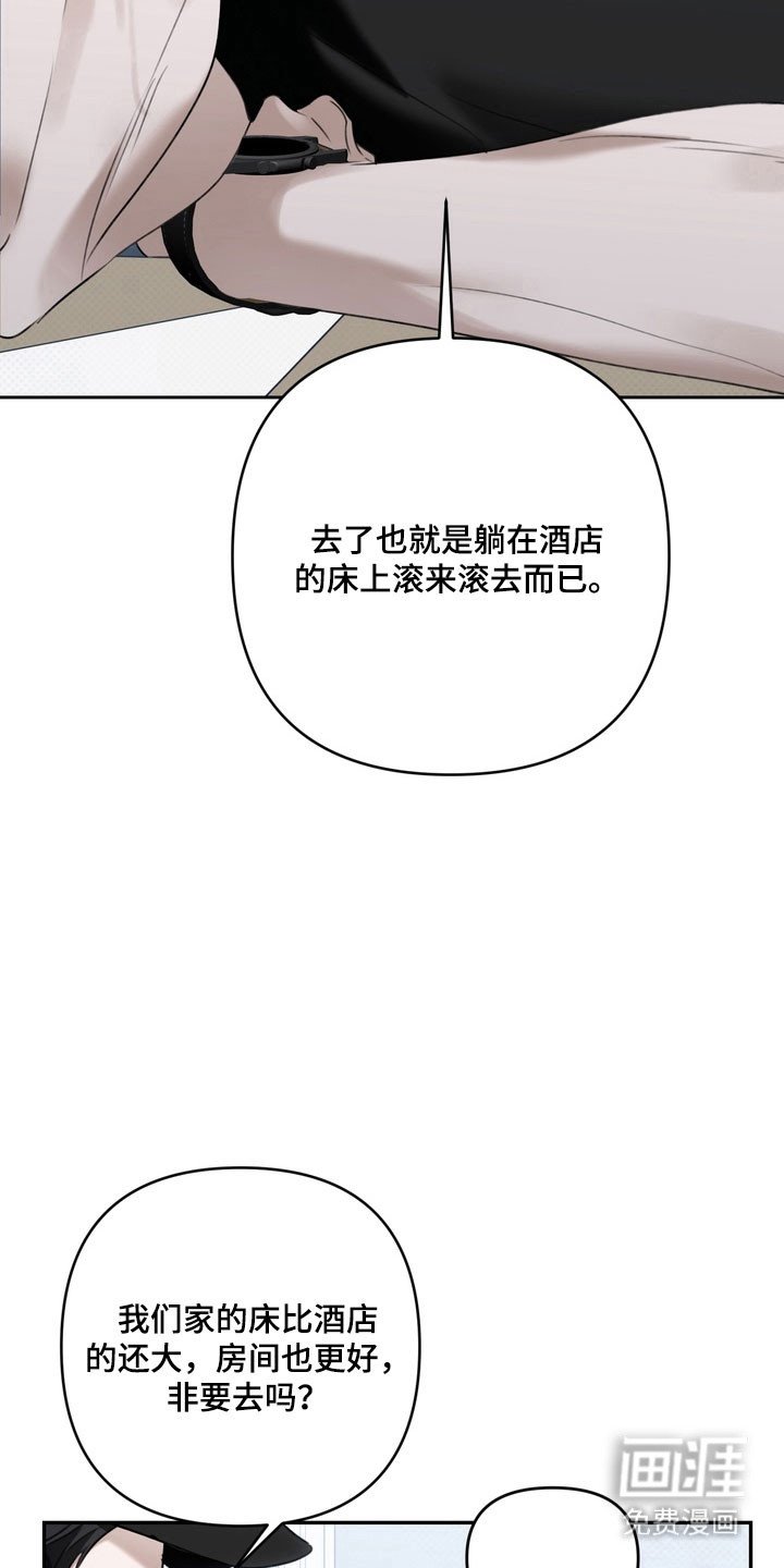 第66章：我讨厌他