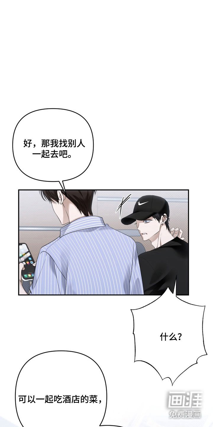第66章：我讨厌他