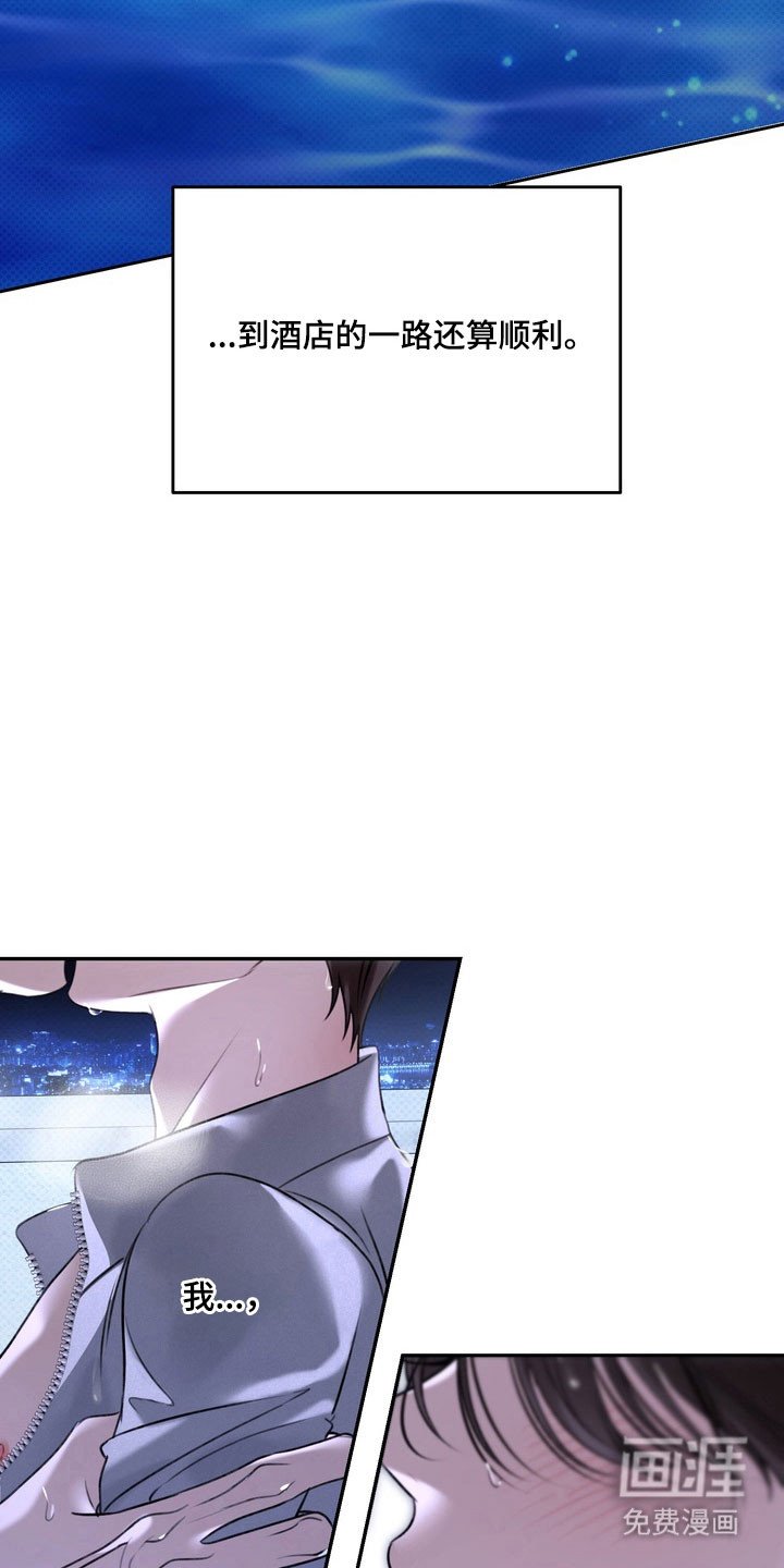第66章：我讨厌他