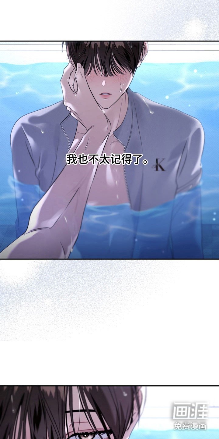 第66章：我讨厌他