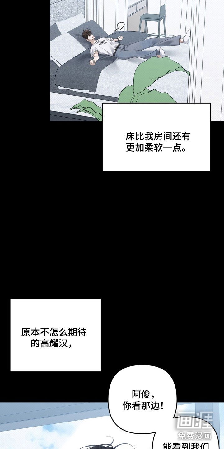 第67章：【特别篇】眼里只有他