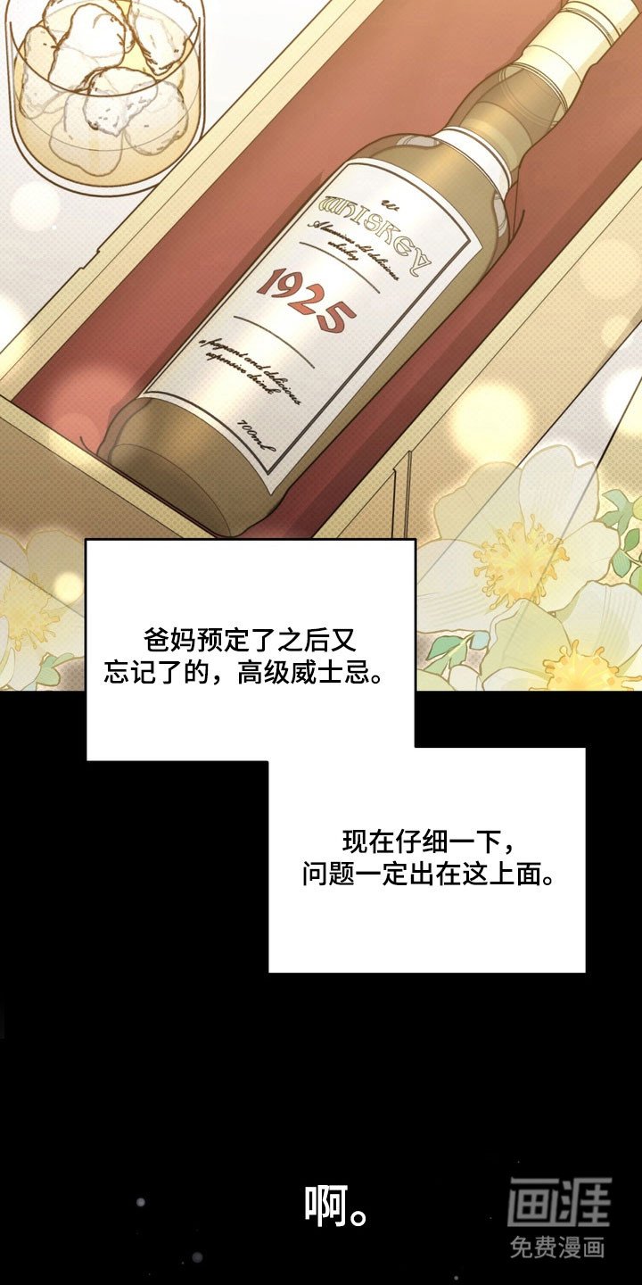 第67章：【特别篇】眼里只有他