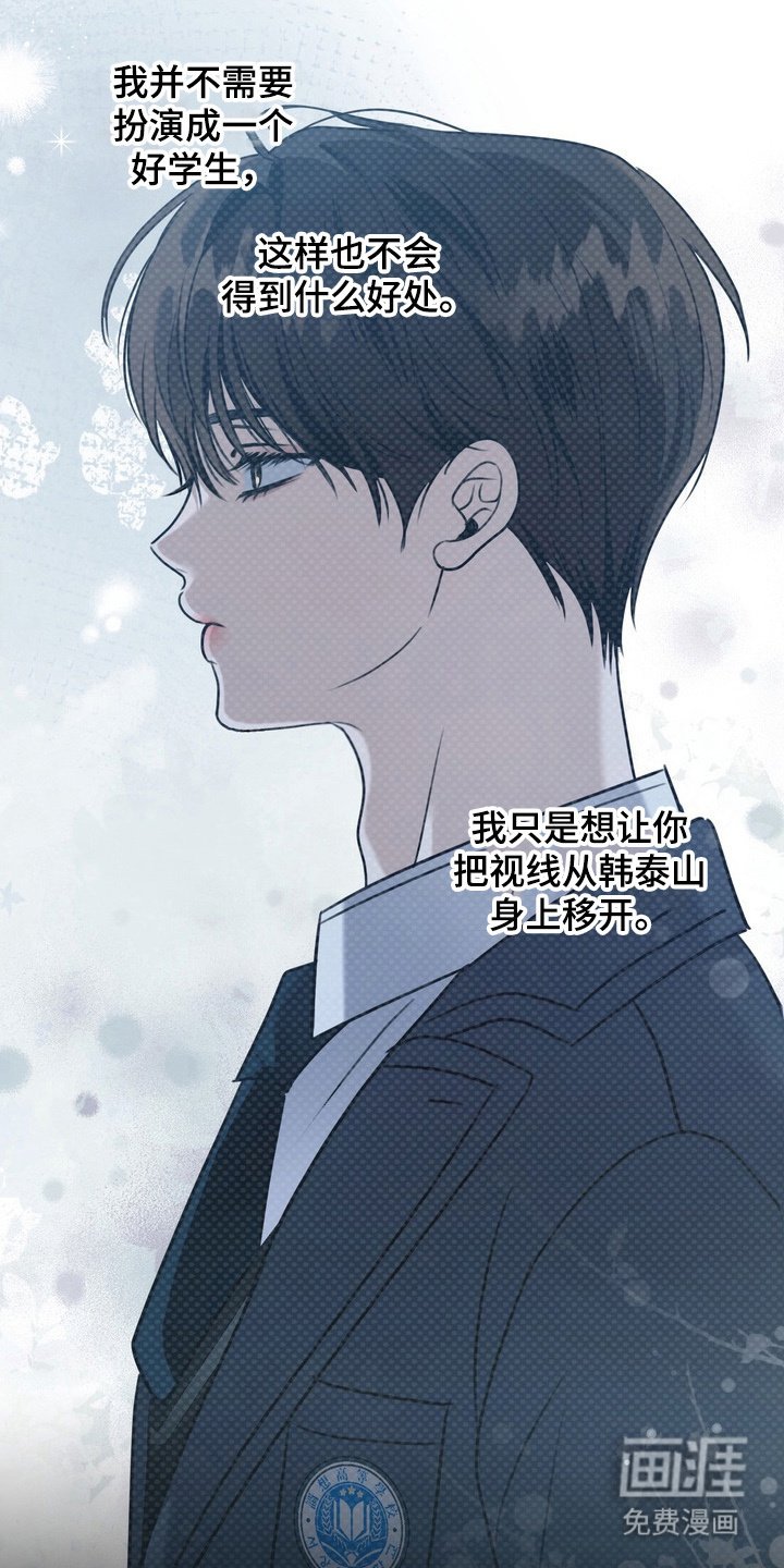 第7章：假笑