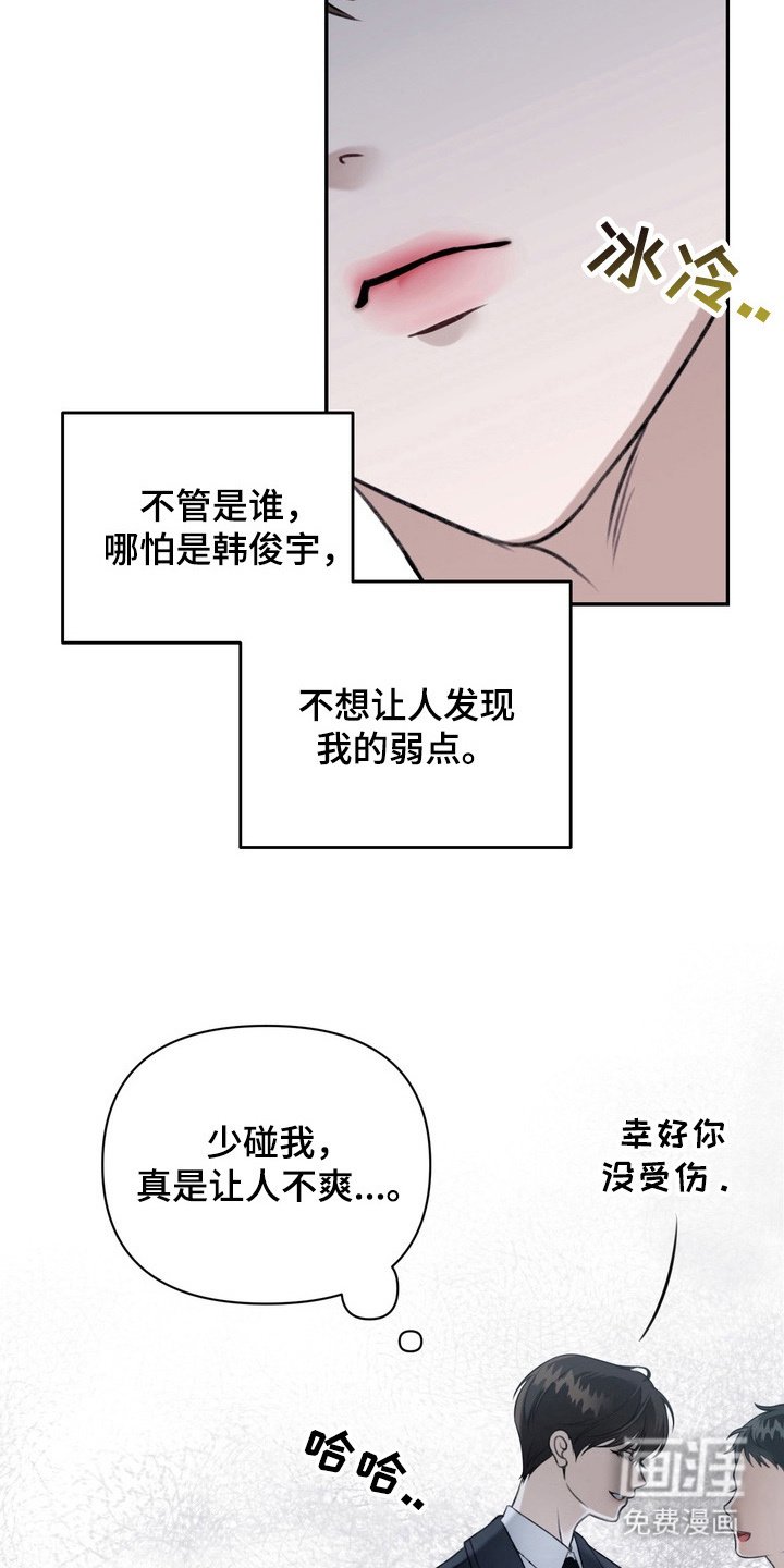 第7章：假笑