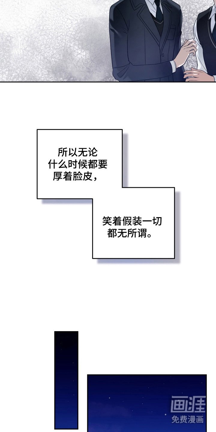 第7章：假笑