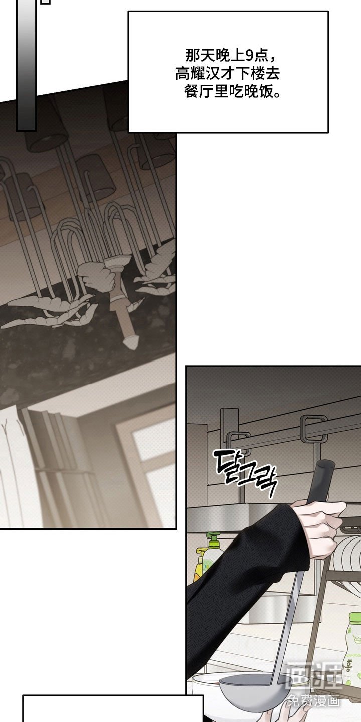 第70章：容身之所