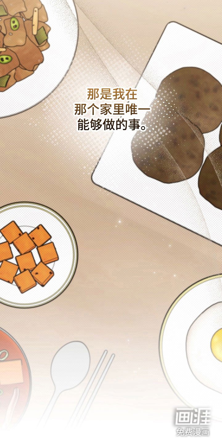 第70章：容身之所