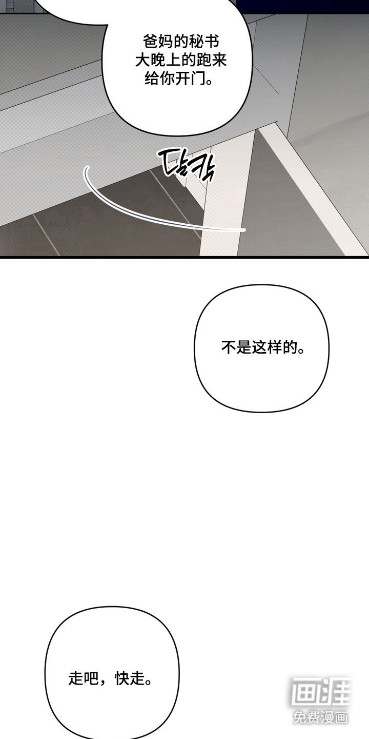第70章：容身之所