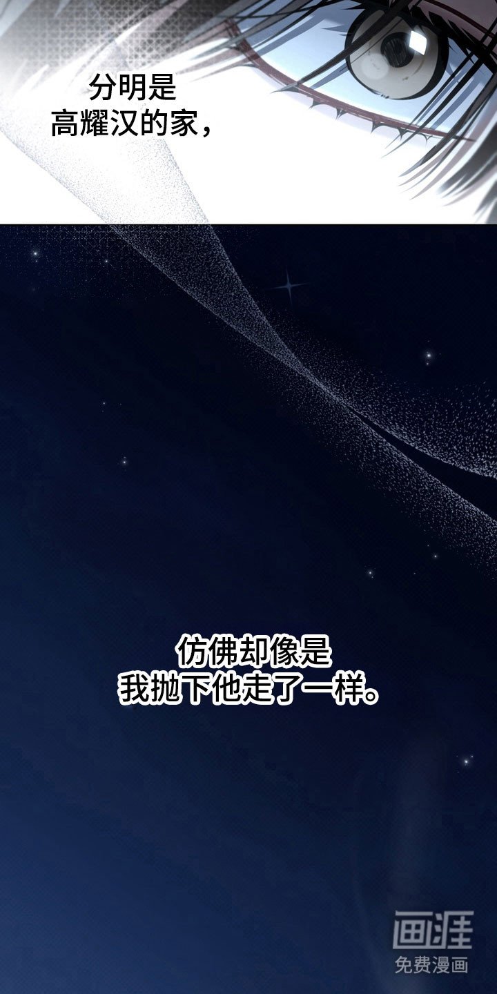 第71章：可怜羔羊