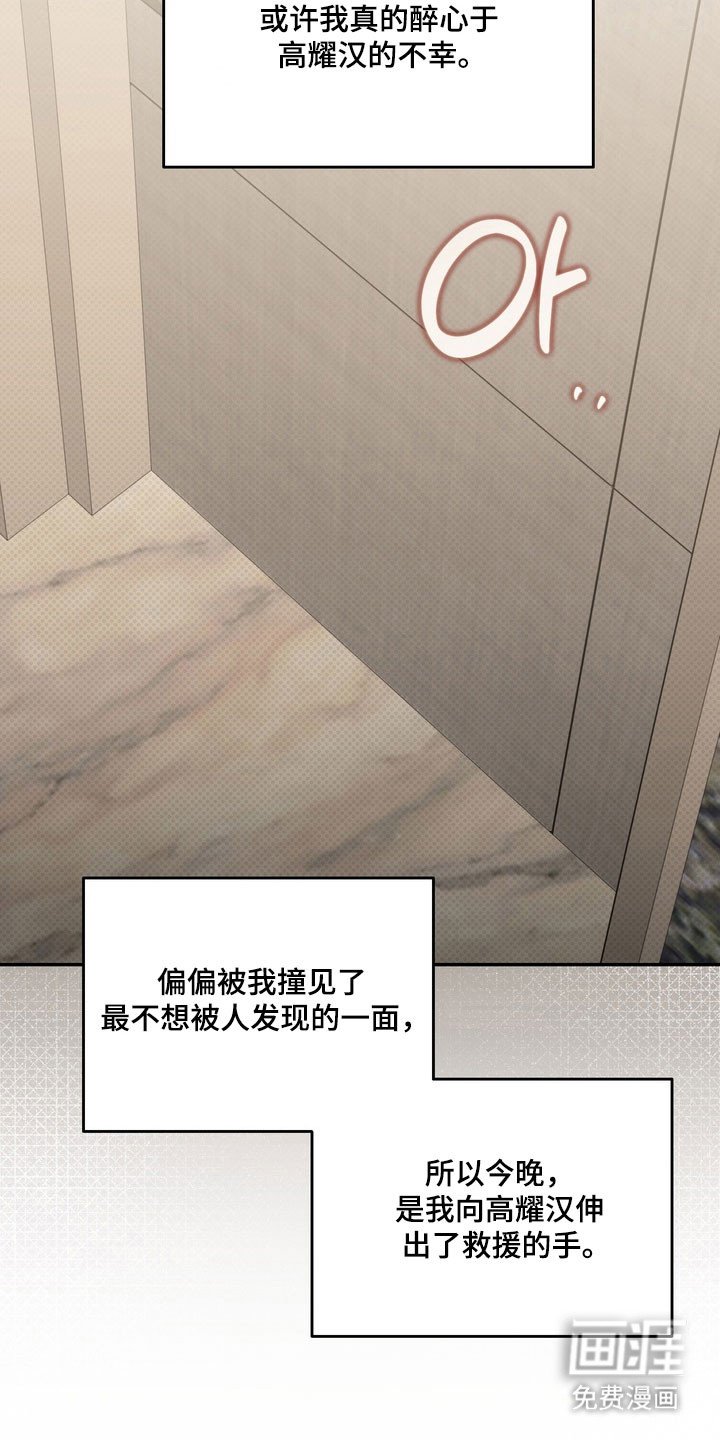 第71章：可怜羔羊