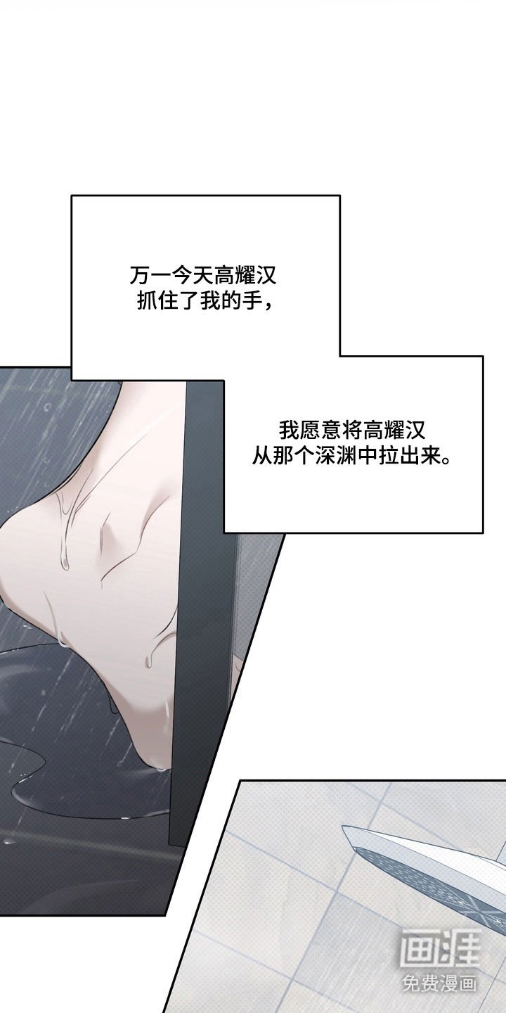 第71章：可怜羔羊