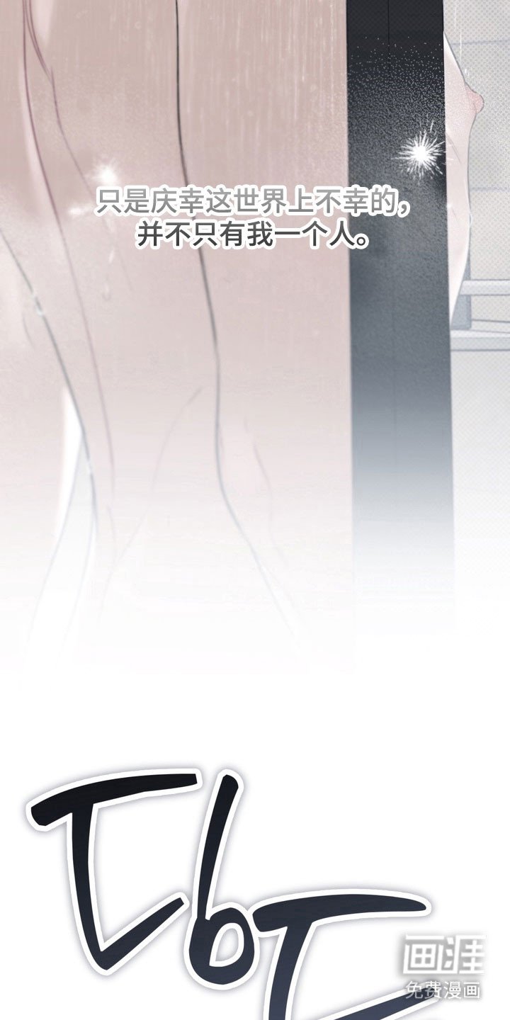 第71章：可怜羔羊