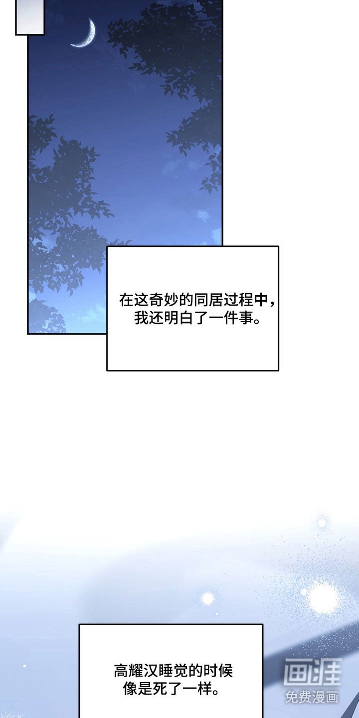 第72章：单恋有效期