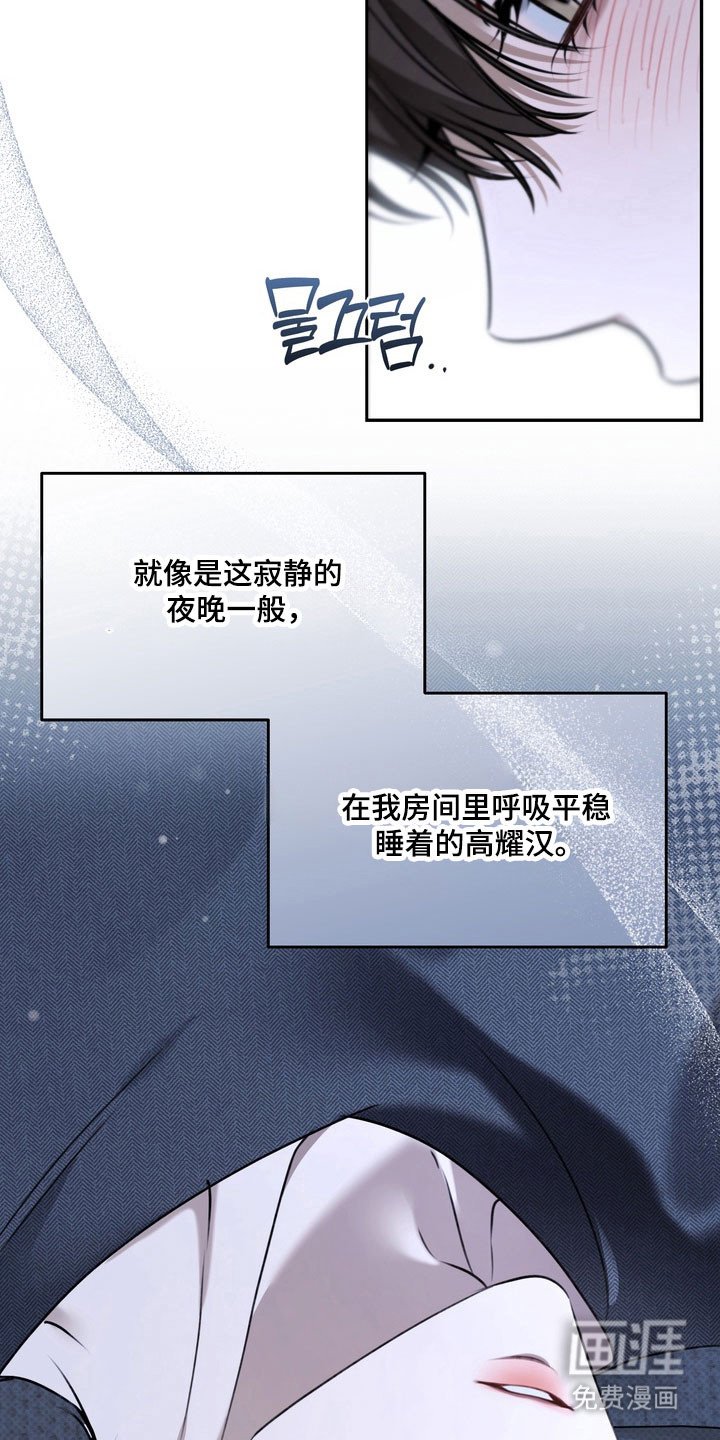 第72章：单恋有效期